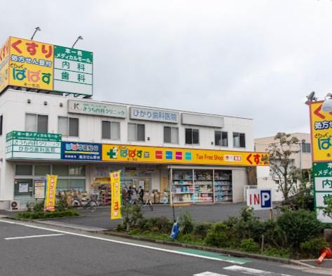 江戸川区上一色２丁目の新築一戸建(どらっぐぱぱす本一色店)
