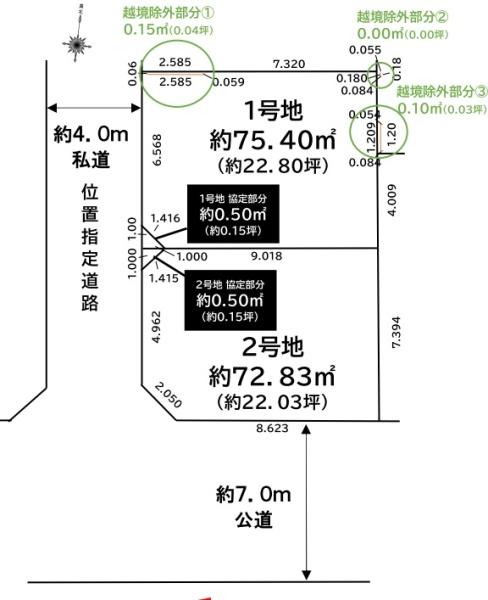 葛飾区水元4丁目の売土地