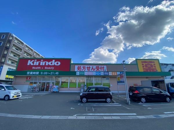 交野市東倉治４丁目の新築一戸建(キリン堂　津田駅前店)