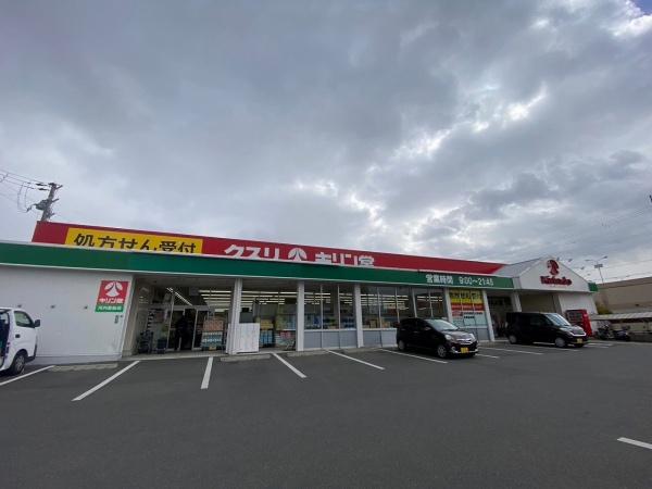 交野市森南3丁目の新築一戸建(キリン堂河内磐船店)