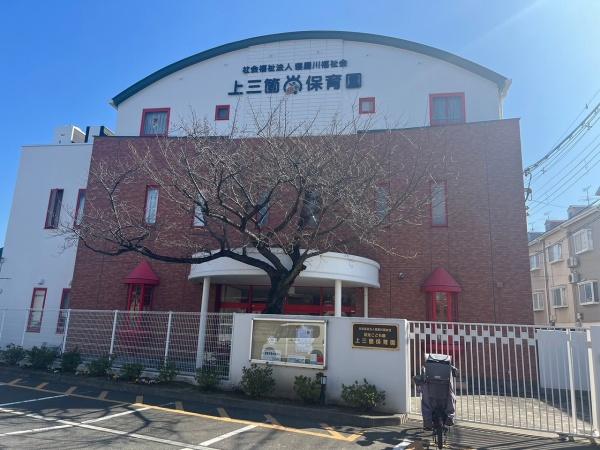 大東市三箇1丁目の新築一戸建(認定こども園上三箇保育園)