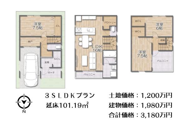 四條畷市江瀬美町の売土地