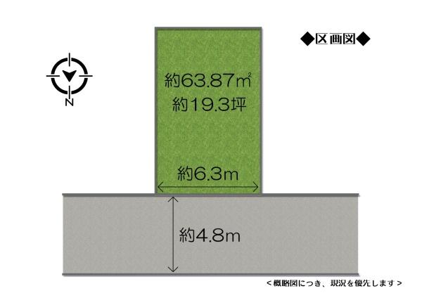 四條畷市江瀬美町の売土地