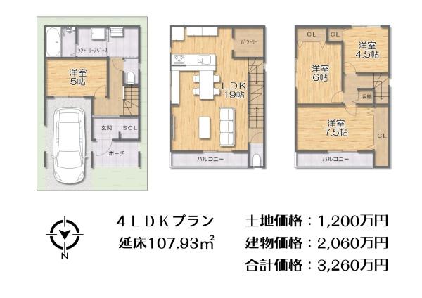 四條畷市江瀬美町の売土地