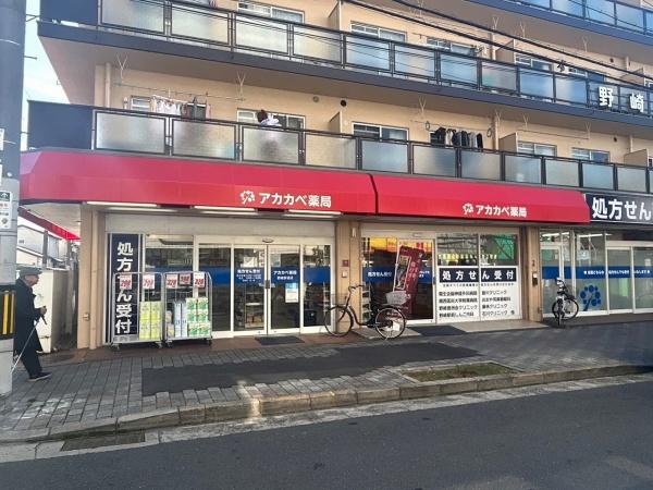 大東市深野4丁目の中古一戸建て(アカカベ薬局野崎参道店)