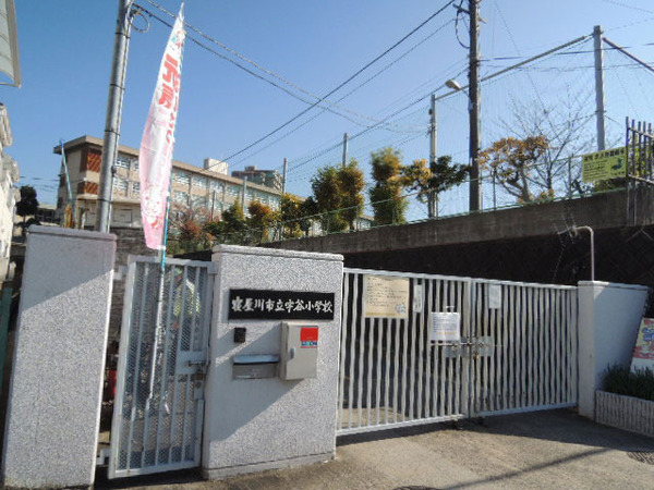 ランフォルセ寝屋川(寝屋川市立宇谷小学校)