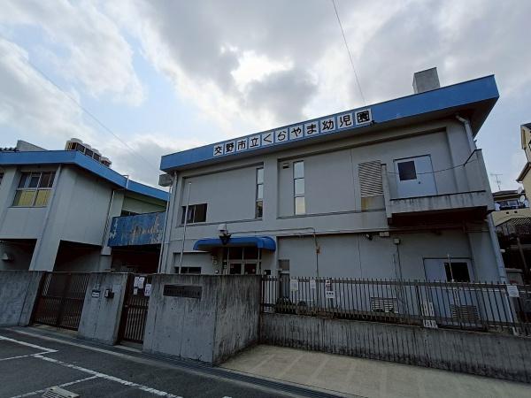 交野市幾野4丁目の新築一戸建(くらやま幼稚園)