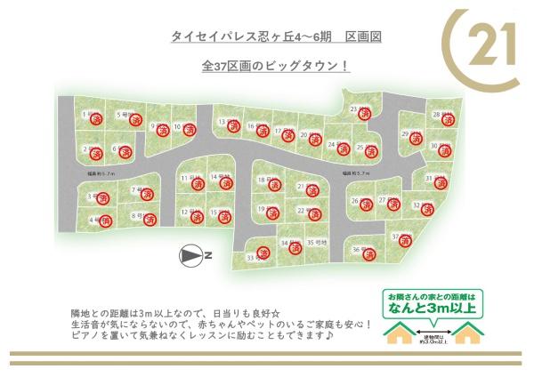 四條畷市大字清瀧の新築一戸建