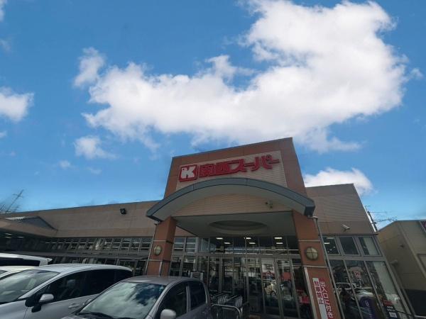 交野市倉治７丁目の新築一戸建(関西スーパー倉治店)