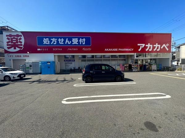 大東市北条６丁目の中古一戸建て(ドラッグアカカベ野崎店)