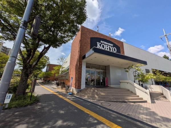 枚方市香里ケ丘４丁目の中古一戸建て(KOHYO香里ヶ丘店)