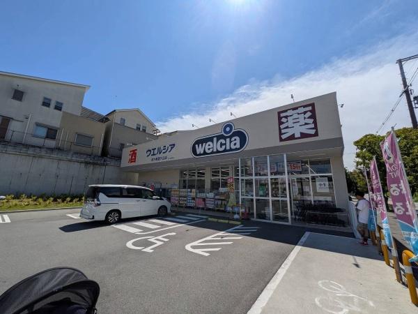 枚方市香里ケ丘４丁目の中古一戸建て(ウエルシア枚方香里ケ丘店)
