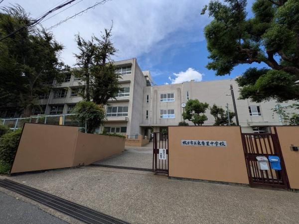 枚方市香里ケ丘４丁目の中古一戸建て(枚方市立東香里中学校)