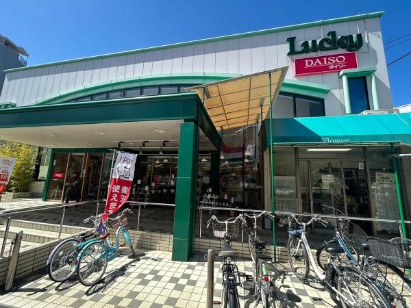 忍ケ丘クレセントヴィラB棟(ラッキー忍ヶ丘駅前店)