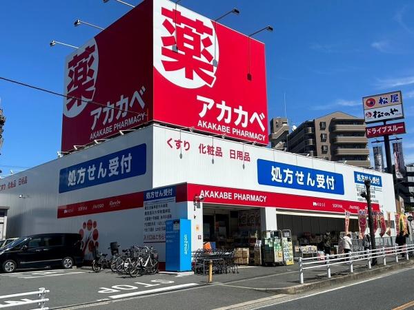 忍ケ丘クレセントヴィラB棟(ドラッグストアアカカベ忍ヶ丘店)