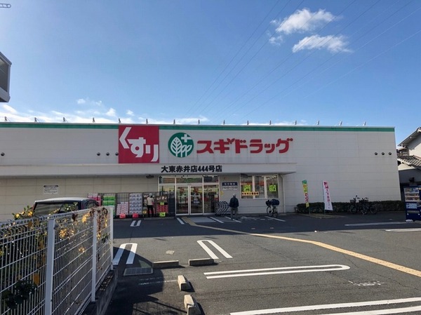 大東市赤井３丁目の新築一戸建(スギドラッグ大東赤井店)