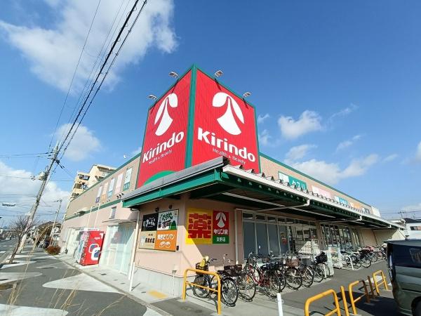 交野市梅が枝の中古一戸建て(キリン堂交野店)