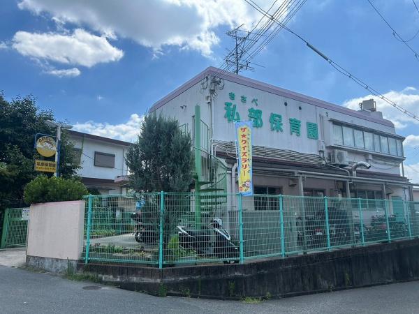 交野市倉治２丁目の中古一戸建て(認定こども園私部保育園)