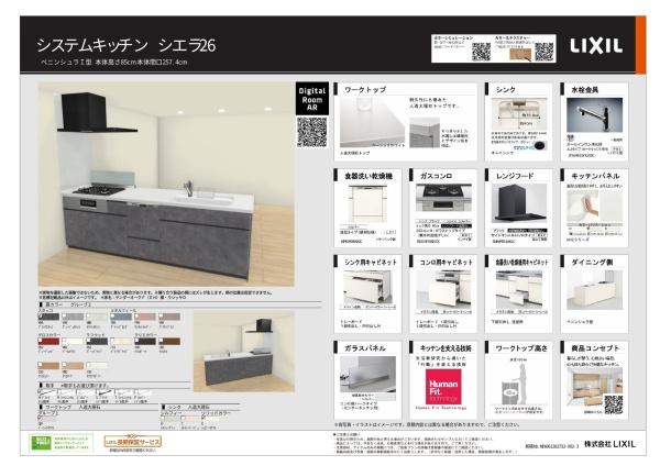 四條畷市南野４丁目の土地