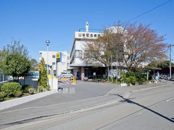 横浜市都筑区南山田町の土地(山本記念病院)