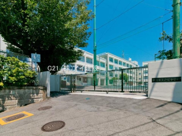 横浜市戸塚区戸塚町の中古一戸建て(横浜市立戸塚中学校)