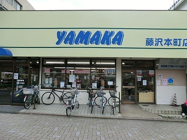 藤沢市鵠沼神明４丁目の中古一戸建て(やまか本町店)