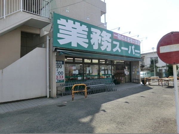 横浜市港南区東永谷3丁目の中古一戸建て(業務スーパー芹が谷店)