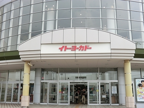横浜市泉区中田西4丁目の中古一戸建て(イトーヨーカドー立場店)