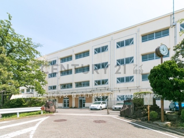 横浜市戸塚区下倉田町 新築一戸建て(横浜市立豊田中学校)