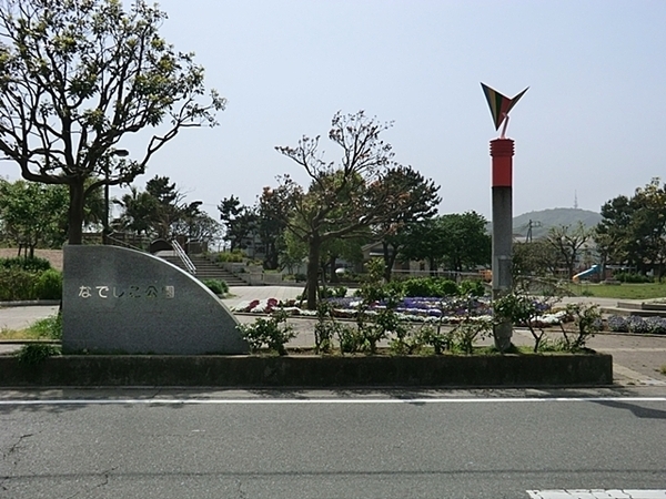 平塚市虹ケ浜の土地(なでしこ公園)