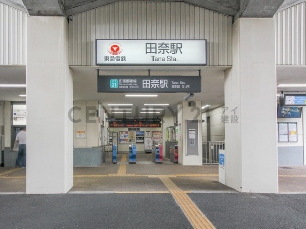 コスモ青葉台ウエストヒルズＢ棟(東急田園都市線「田奈」駅)