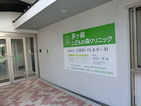 横浜市戸塚区深谷町 新築一戸建て(茅ケ崎こどもの森クリニック)