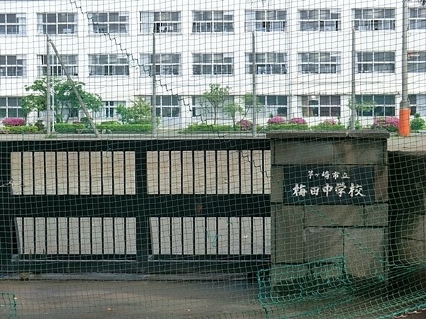 パークスクエア湘南茅ヶ崎S棟(茅ケ崎市立梅田中学校)