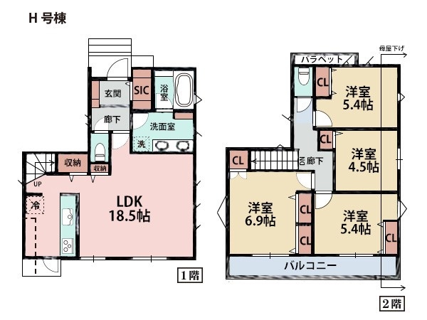 横浜市緑区長津田２丁目　新築一戸建て
