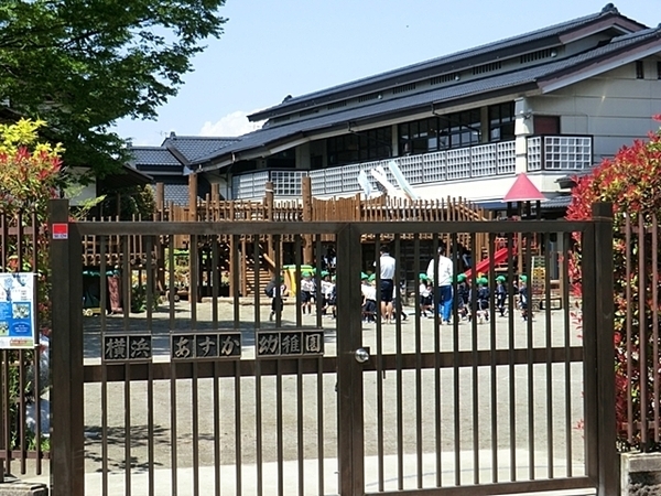 横浜市緑区霧が丘2丁目 新築一戸建て(横浜あすか幼稚園)