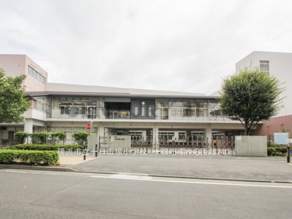 横浜市緑区十日市場町　新築一戸建て(横浜市立十日市場小学校)