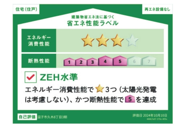 逗子市久木８丁目　新築一戸建て