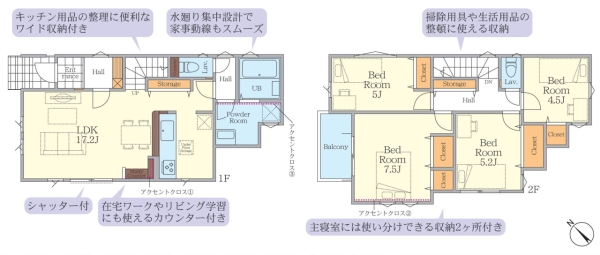 横浜市旭区南希望が丘　新築一戸建て