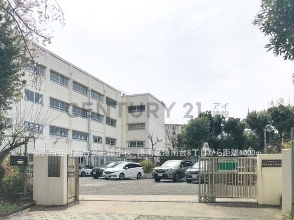 横浜市港南区港南台8丁目の中古一戸建て(横浜市立港南台第一中学校)