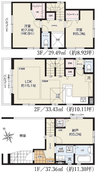 川崎市幸区塚越２丁目　新築一戸建て