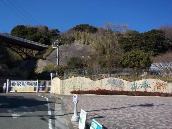 シティ能見台ふれあいの街L棟(横浜市立金沢動物園)