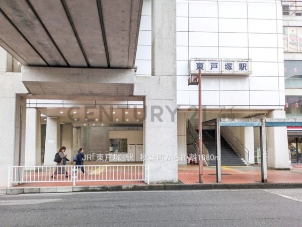 横浜市戸塚区秋葉町　新築一戸建て(JR「東戸塚」駅)