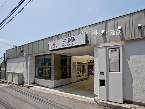 横浜市神奈川区白幡南町 新築一戸建て(東急東横線「白楽」駅)