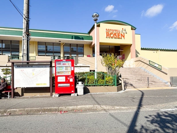 横浜市旭区白根５丁目の中古一戸建て(そうてつローゼン白根店)