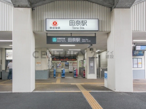 横浜市青葉区榎が丘 新築一戸建て(東急田園都市線「田奈」駅)