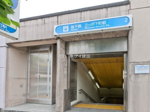 横浜市神奈川区三ツ沢南町 新築一戸建て(ブルーライン三ッ沢下町駅)