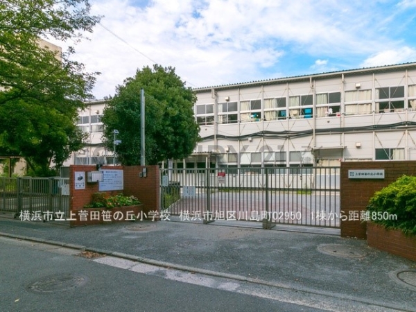 横浜市旭区川島町 新築一戸建て(横浜市立上菅田笹の丘小学校)