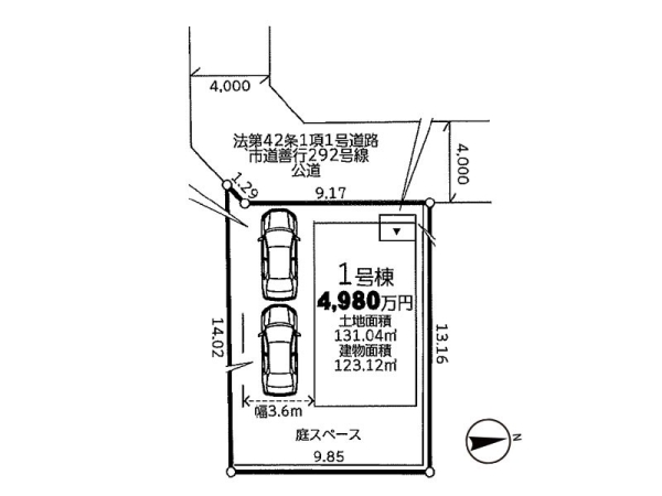 藤沢市白旗４丁目　新築一戸建て