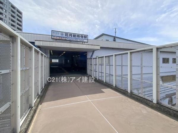 日商岩井鶴見マンション(京急本線「花月総持寺」駅)