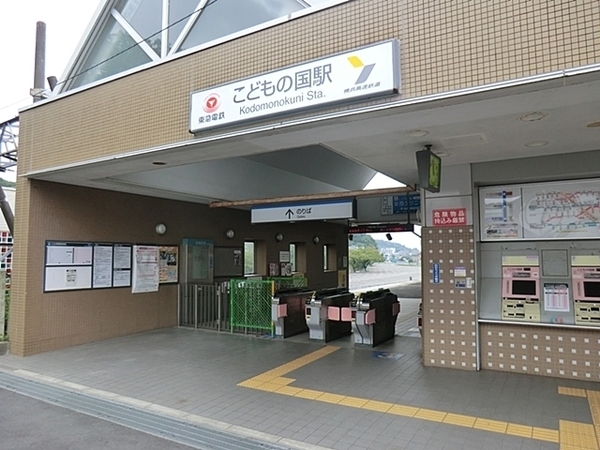 横浜市青葉区奈良町 新築一戸建て(東急こどもの国線こどもの国駅)